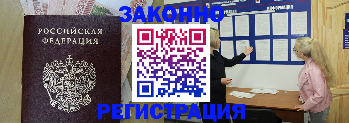 регистрация в Боровске