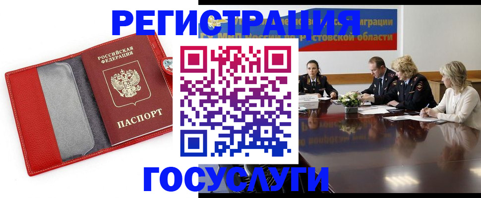 прописка поиск в Боровске