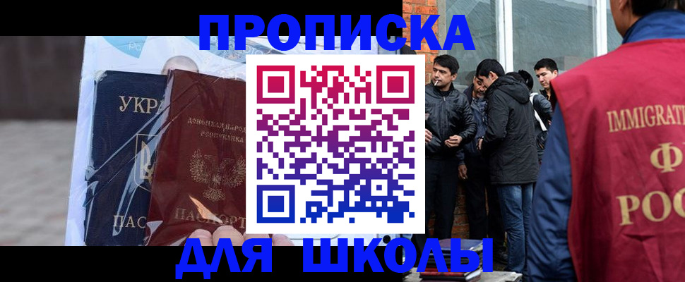 прописка для военкомата в Боровске