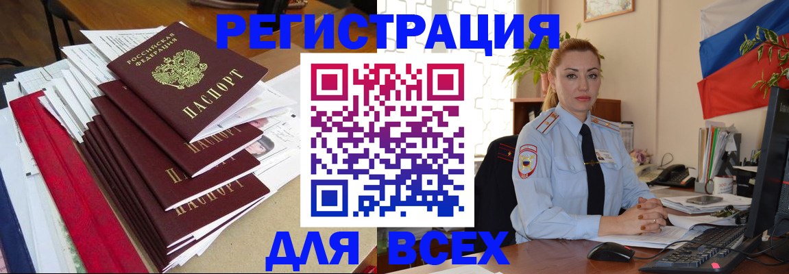 регистрация для школы в Боровске