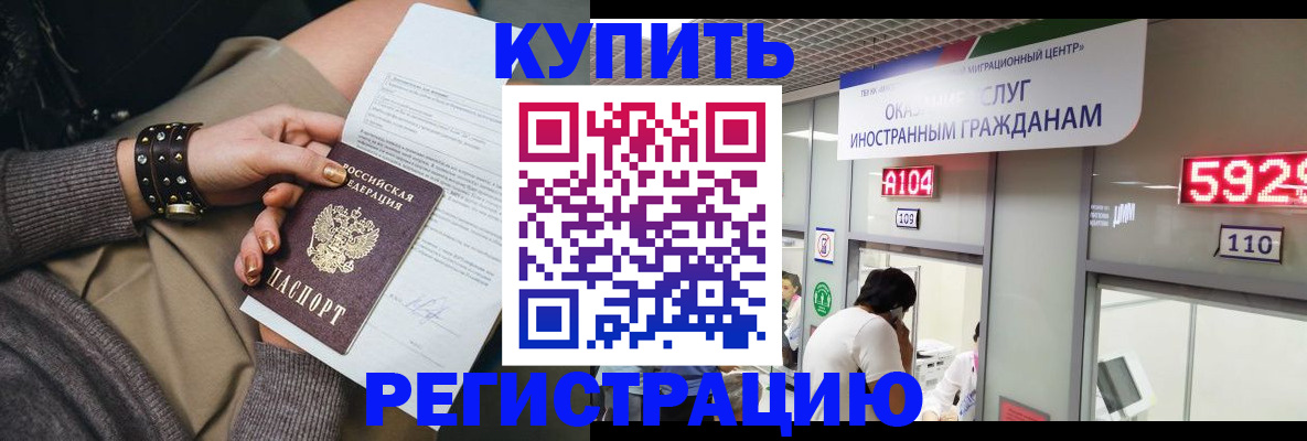 прописка для военкомата в Боровске